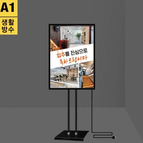 A1 실내 실외 거치대 광고판 카페베너 스탠드간판 메뉴판 (LED 라이트패널)