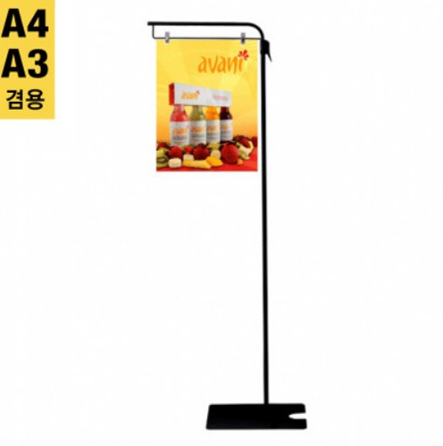 A4/A3 POP 꽂이 스탠드 메뉴판 안내판 광고판 마트가격표 (집게형)