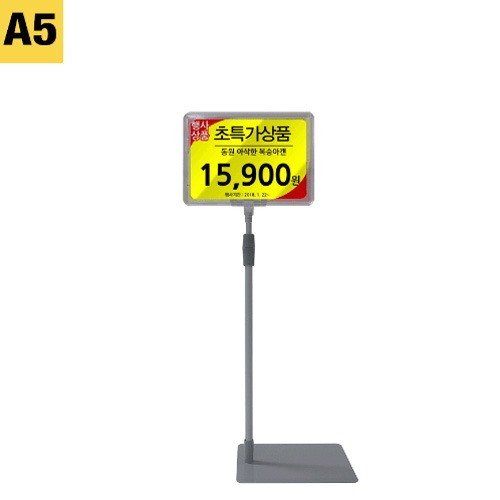A5 매장 POP 꽂이 테이블형 안내판 미니 메뉴판 광고판 (보급-테이블형)