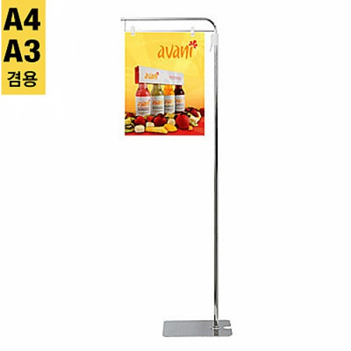 A4/A3 스탠드 메뉴판 안내판 광고판 마트가격표 (집게형)