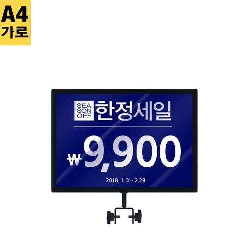 A4 철재 POP 꽂이 안내판 광고판 매장 마트 가격표 (행거형)