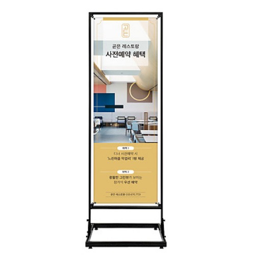철재 배너 스탠드 간판 안내판 광고판 메뉴판 (60x180cm)